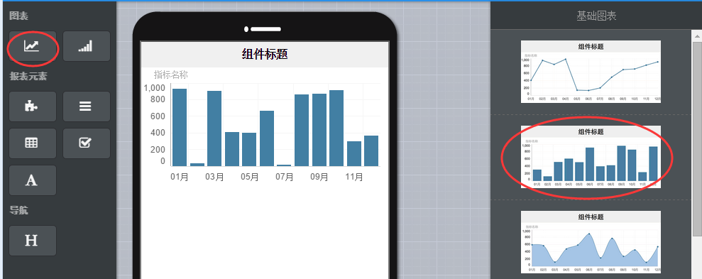 脱拉拽即可生成报表